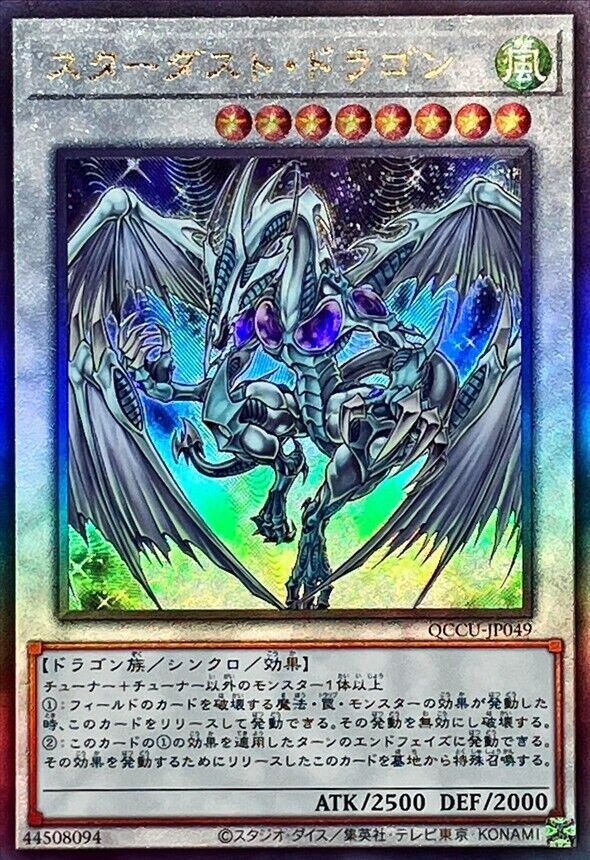 What Is Yu-Gi-Oh's Japanese Set, Quarter Century Chronicle What Is Yu-Gi-Oh's Japanese Set, Quarter Century Chronicle